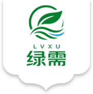 绿需